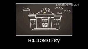 Муд фиксики демотиватор #9