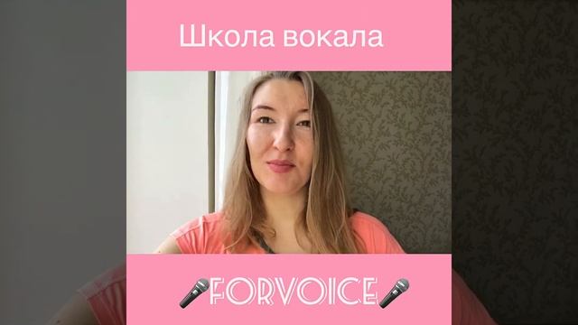 Вокал до и после. Отзыв о школе вокала ForVoice смотреть онлайн