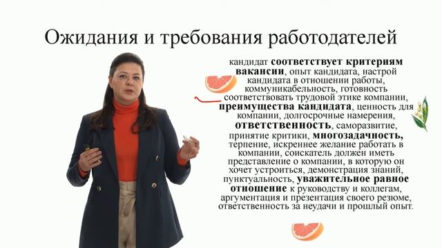 Подготовка к собеседованию смотреть онлайн