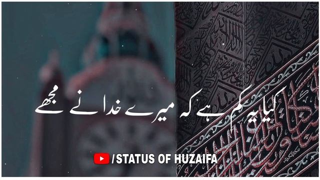 Lamha Lamha Haim Mujhpar Nabi Ki Ata l Status Naat Shareef l Status l Whatshapp Status l #islamic смотреть онлайн