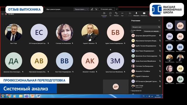 Системный анализ в СПбПУ. Отзыв Дмитрия Докучаева смотреть онлайн