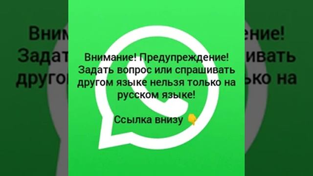 Learning Russian Language WhatsApp Group/ изучаем русский язык/ Aprender Idioma Ruso
