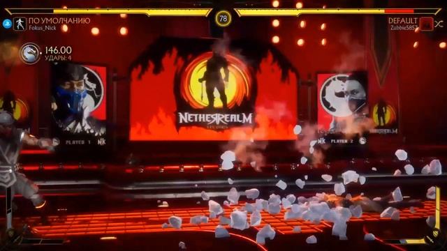 MK11 ИГРАЕМ ЗА САБ-ЗИРО смотреть онлайн