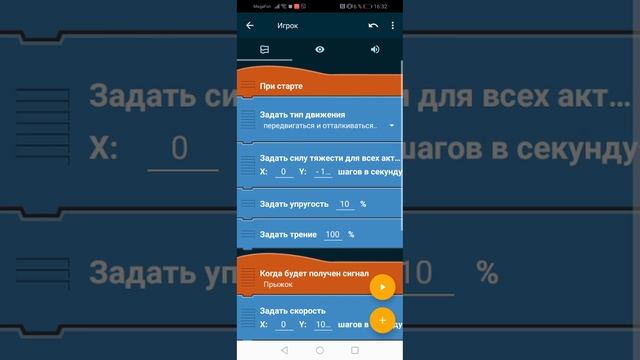 ТУТОРИАЛ как сделать ПРЫЖОК (pocket code) смотреть онлайн
