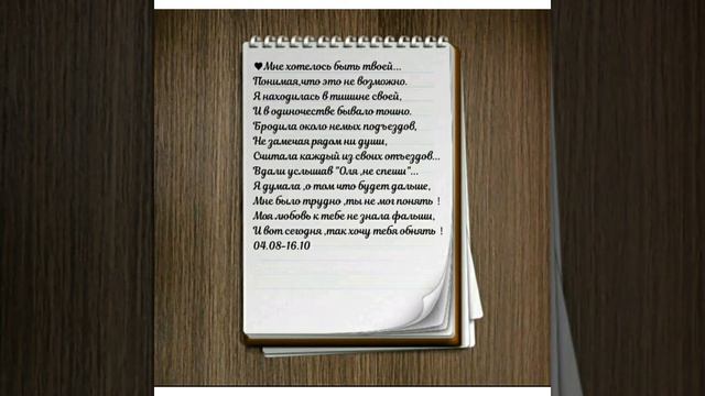 "Мне хотелось быть твоей" смотреть онлайн
