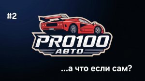 А что если сам?. Ч.2. JETOUR T2. Накладки на рейлинги + проушины
