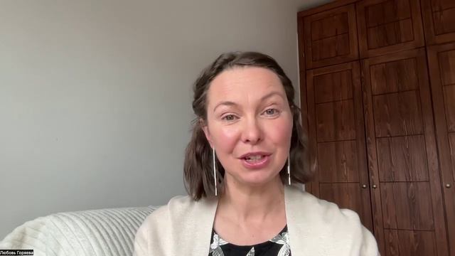 Любовь Горяева. Приглашение на бесплатную онлайн-конференцию "Французский язык. АПРЕЛЬ 2024" смотреть онлайн