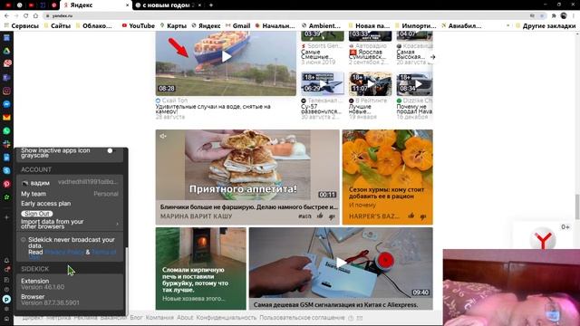 Пару слов Sdekick 2020 18 Декобря 2 часть смотреть онлайн