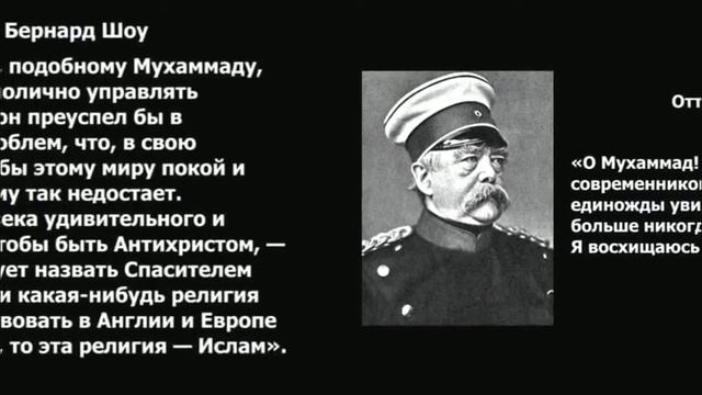 Великолепные изречения известнейших людей о последнем пророке --Мухаммеде(с.а.а.в.с.) смотреть онлайн