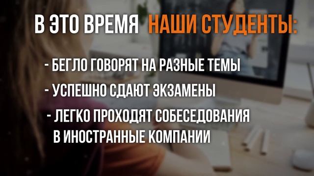 Промо видео для языковой школы смотреть онлайн
