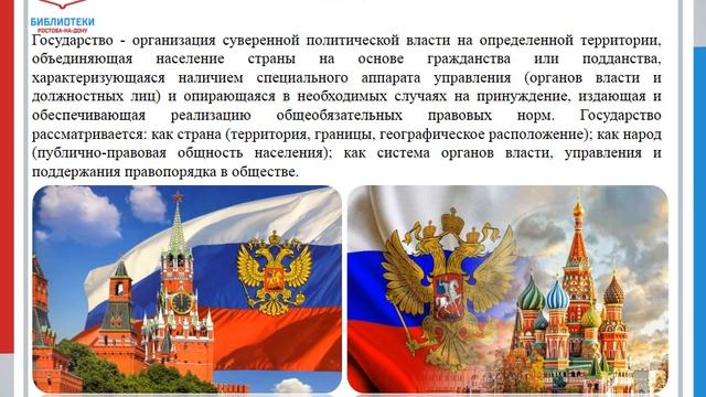 Час правовой грамотности смотреть онлайн