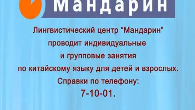 Центр китайского языка. Добро пожаловать! смотреть онлайн