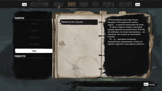 The Sinking City Прохождение на русском языке смотреть онлайн