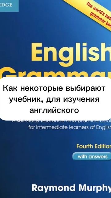 #учебниканглийского #учебники #book #books #englishgrammar #english #englishvocabulary смотреть онлайн