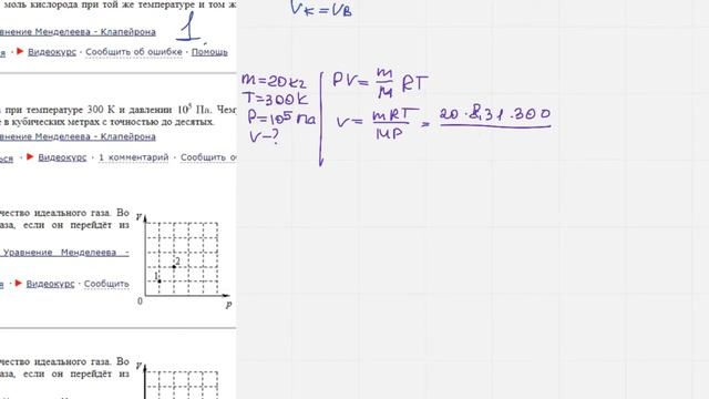 ЕГЭ физика Задание 8#1218