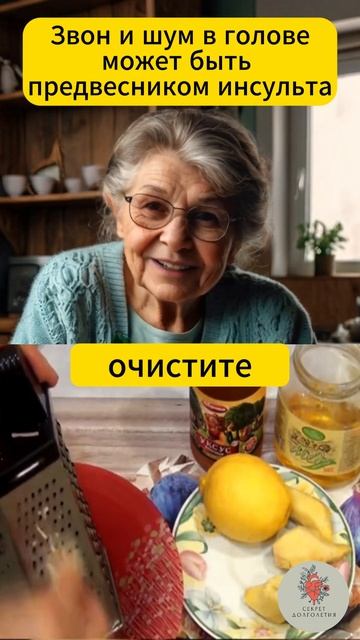 Эффективный народный рецепт от шума и звона в голове: избавьтесь от проблем с сосудами! смотреть онлайн