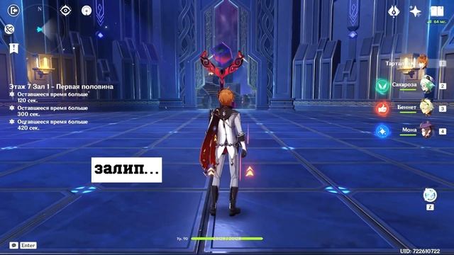 Разгон урона Тартальи «в 7 бездне» смотреть онлайн