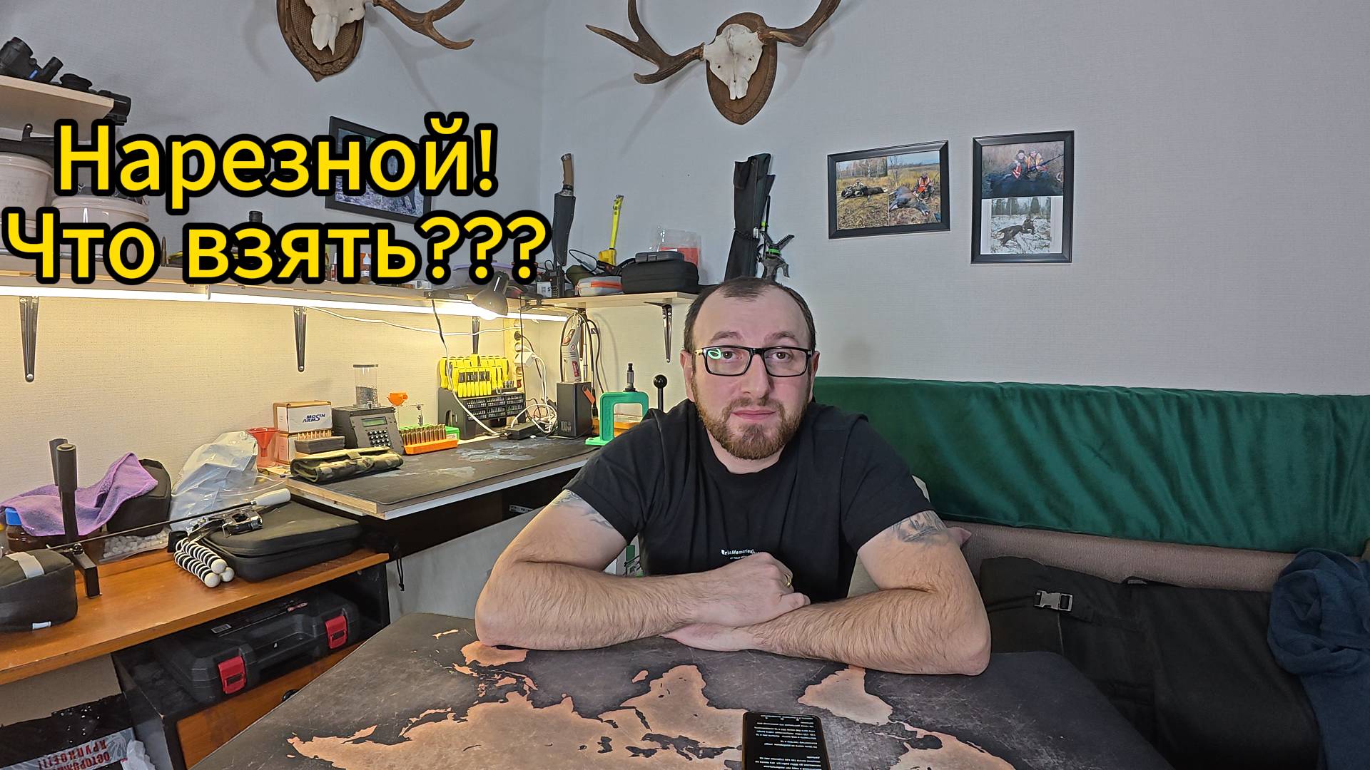 Выбор Первого Нарезного Оружия