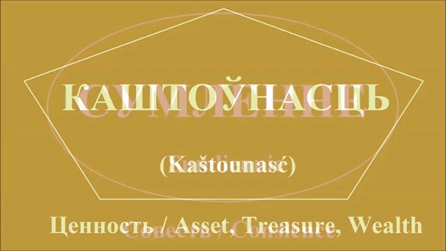 Беларуская мова / Любiмыя словы роднай мовы / Мiжнародны дзень роднай мовы