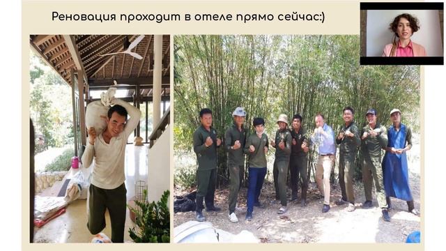 Интерактивная онлайн-встреча, посвященная трем роскошным отелям Таиланда смотреть онлайн