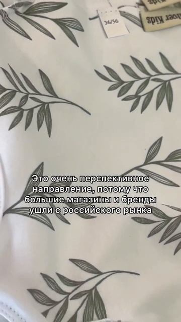 Оптовая закупка детских вещей ✅ смотреть онлайн