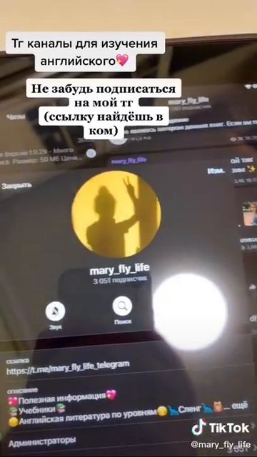 Телеграмм каналы для изучения английского языка 🇺🇸📚 Подпишись здесь полезно ✨