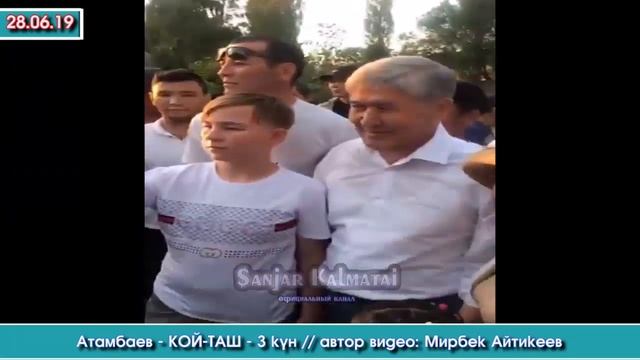 Видео: Кой-Таш -АТАМБАЕВ 3-күн / КОЛДОП келген ЭЛДИН ар БИРИ менен СЕЛФИге ТҮШТҮ | Акыркы Кабарлар смотреть онлайн