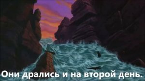 История Муфасы и Шрама (Таки). Первая серия.