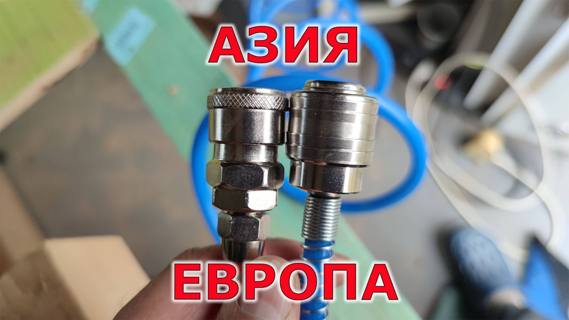 Заменил китайские быстросъёмники на европейскую модель. смотреть онлайн