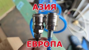 Заменил китайские быстросъёмники на европейскую модель.