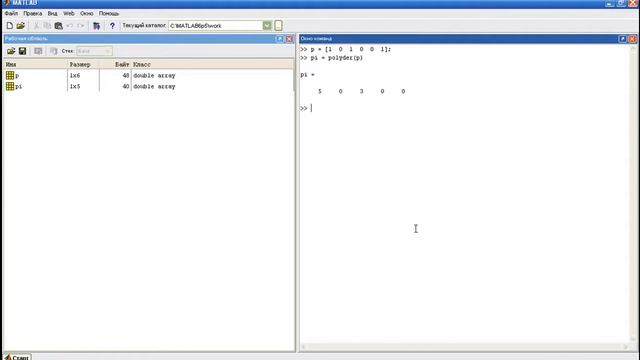 MatLab. 6.5b. Вычисление в производных смотреть онлайн