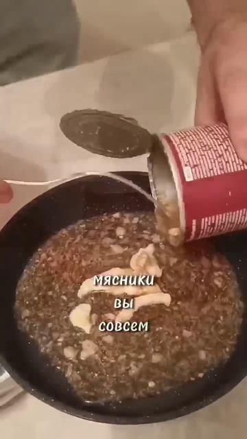 Тушенка из Светофора #тушенка #магазин #светофор #ашан #мясо #шашлык #еда #лента #магнит #макс смотреть онлайн