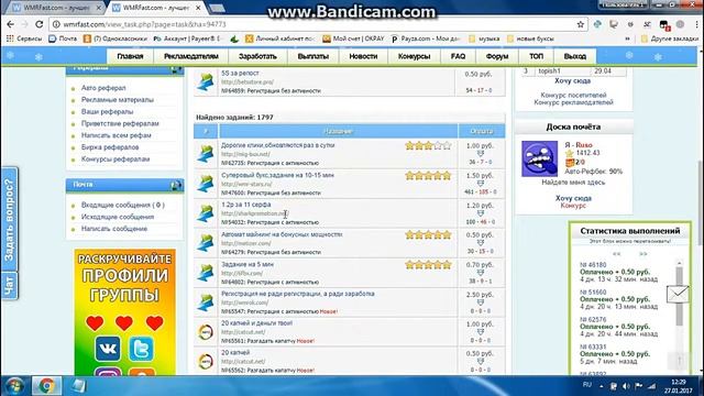 WMRFast, Заработок 200 300 рублей в день!!!!!!!!! смотреть онлайн