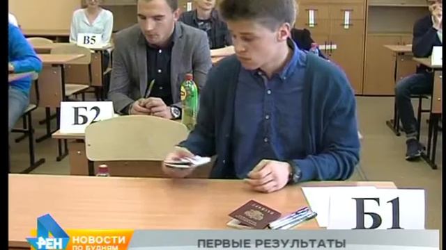 12 выпускников в регионе получили максимальное число баллов по ЕГЭ смотреть онлайн