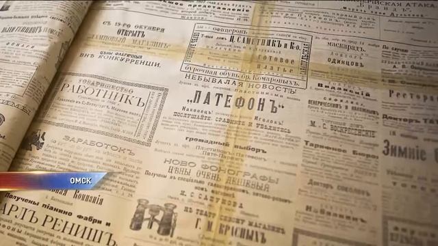 О чем писали первые газеты в Омске?