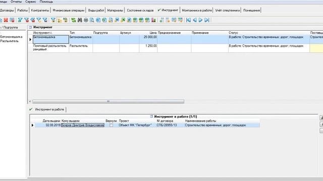 Конфигурация "Строительство BEST" смотреть онлайн