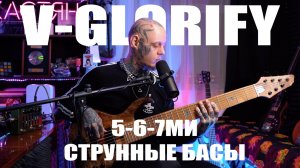 V-Glorify Bass | Обзор 5-6-7ми струнных Бас-Гитар из Китая