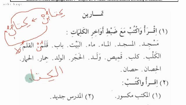 3.1. Мединский курс 1 том - 3 урок (1-я часть) / Арабский язык (2023 г.) смотреть онлайн