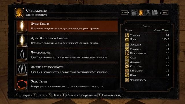 Dark Souls - Анар Лондо