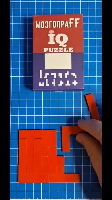 СУПЕР ГОЛОВОЛОМКА МозгопраFF Сложи Прямоугольник из 12 деталей #головоломки #пазлы #тренд2023 смотреть онлайн