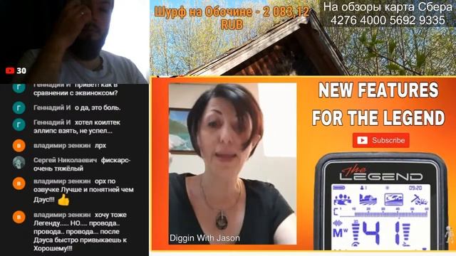 Прямой эфир с Белым Копателем смотреть онлайн