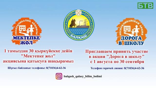 Акция "Дорога в школу" 2022 смотреть онлайн