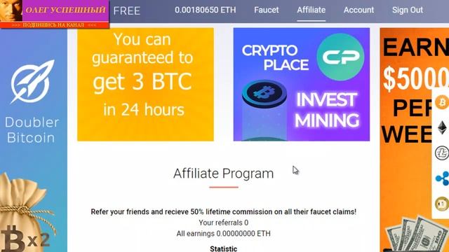 ЭФИРИУМ КРАН 2019 ETHEREUMFREE КАК ЗАРАБОТАТЬ В ИНТЕРНЕТЕ БЕЗ ВЛОЖЕНИЙ ЭФИР смотреть онлайн
