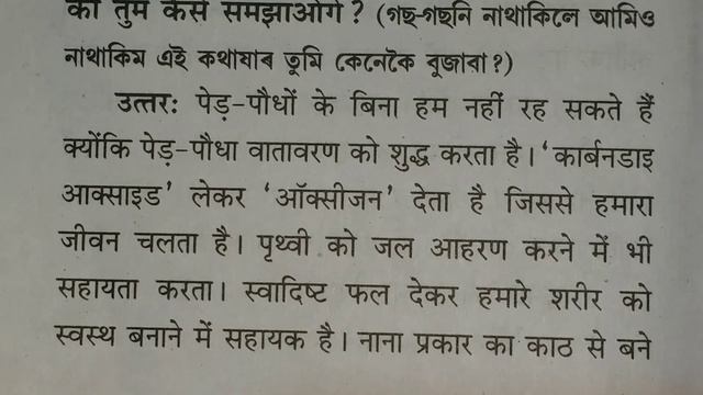 हमराही (एकांकी)//अठारहवाँ पाठ// Questions And Answers//Class 6 Hindi #hindi #class6 смотреть онлайн