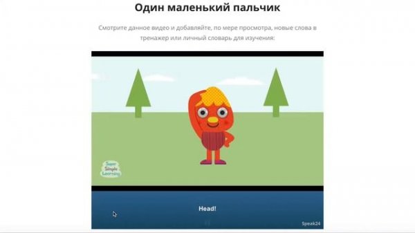 Обучение английскому для детей. Легко и просто в игровой форме.