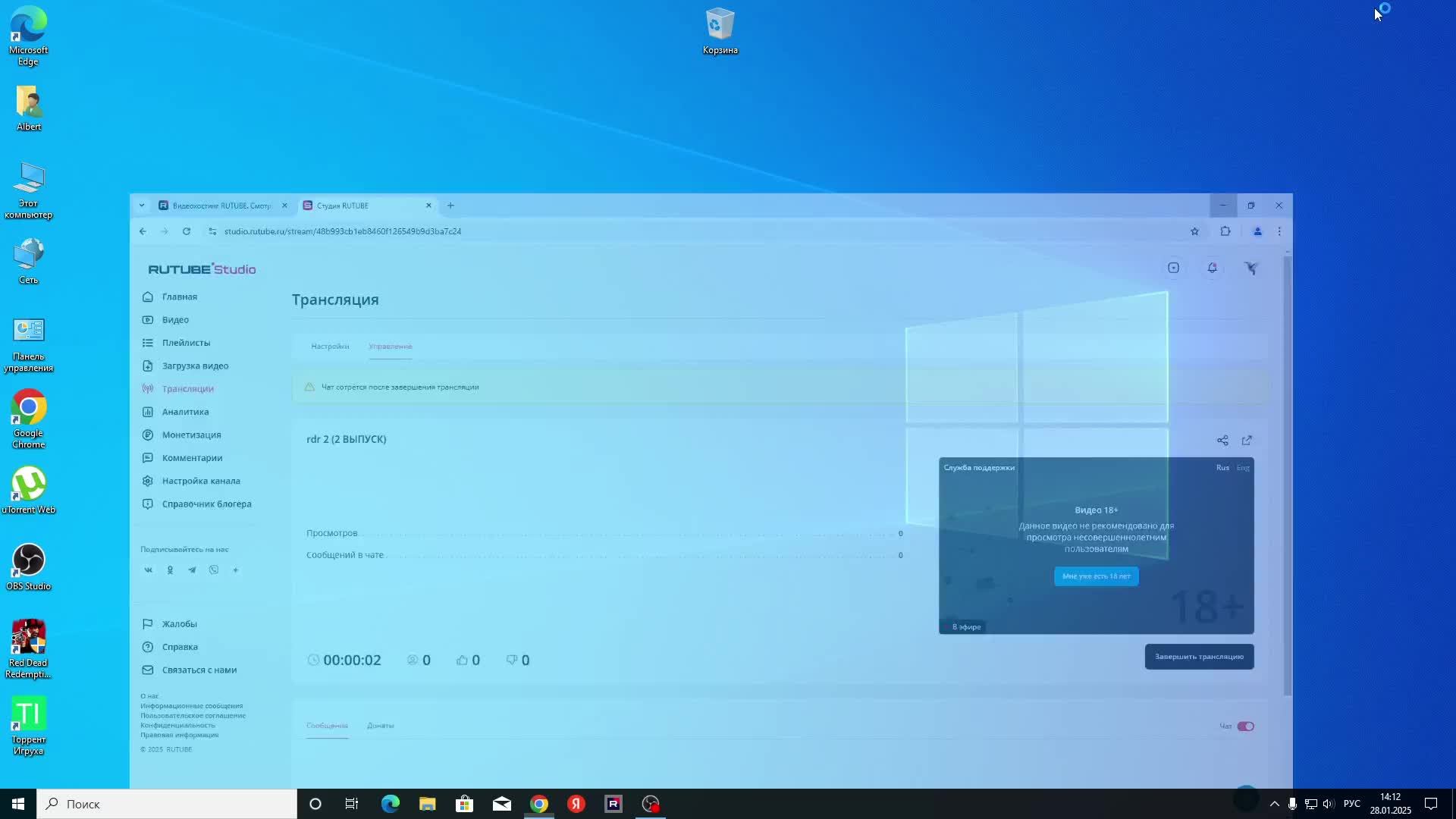 Rdr 2 (2 ВЫПУСК)