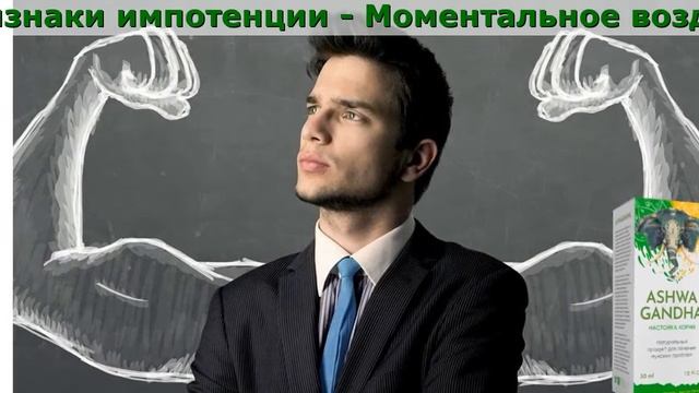 Ашваганда Инструкция По Применению смотреть онлайн