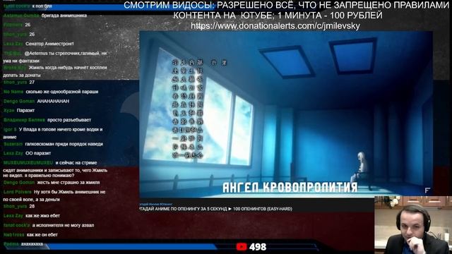 Жмиль угадывает аниме опенинги