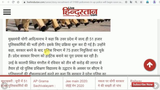 Up Police New Vacancy 2019 // All India Apply // UP Police Vacancy 2019 // UPP New Vacancy 2019 смотреть онлайн