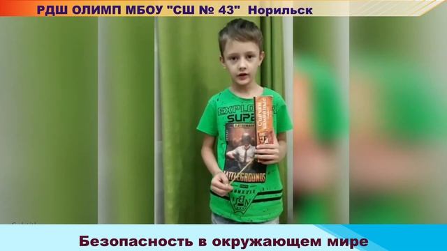 РДШ ОБЖ МАлыши смотреть онлайн